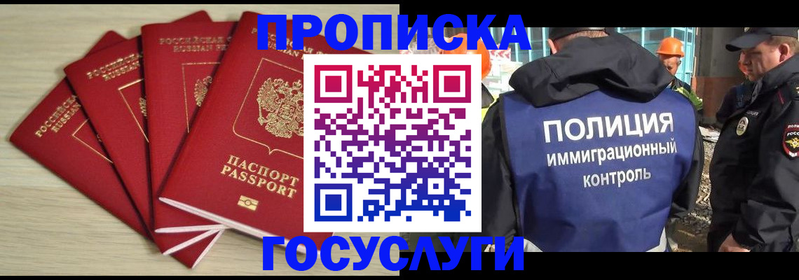 временная регистрация адрес в Тогучине