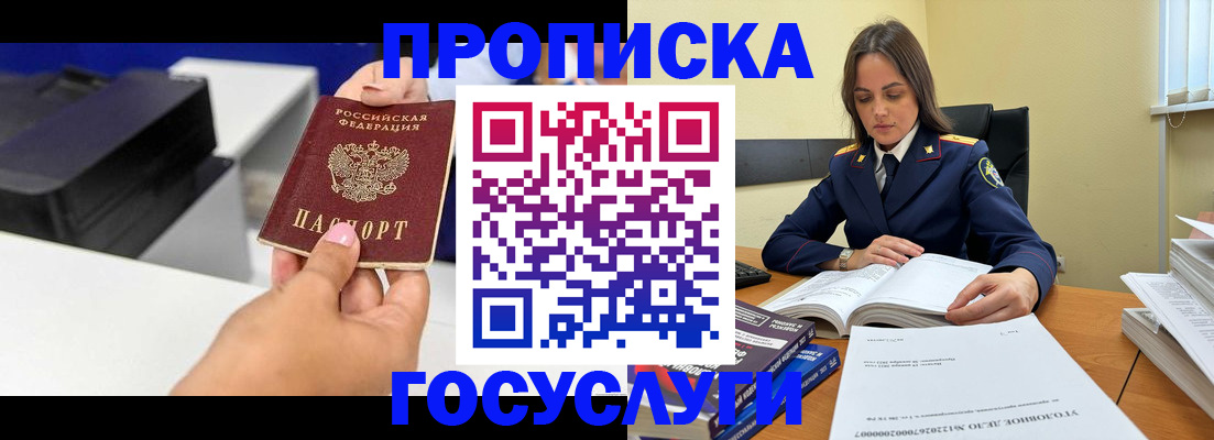 временная регистрация поиск в Тогучине