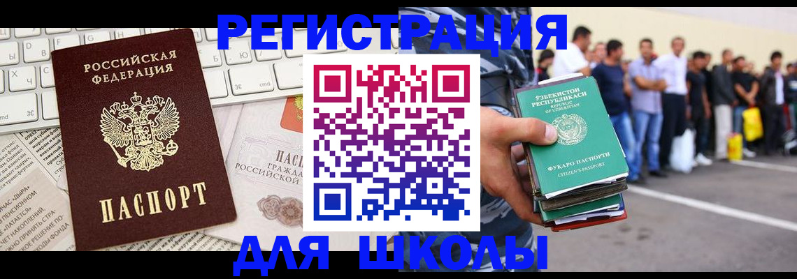 регистрация в Тогучине